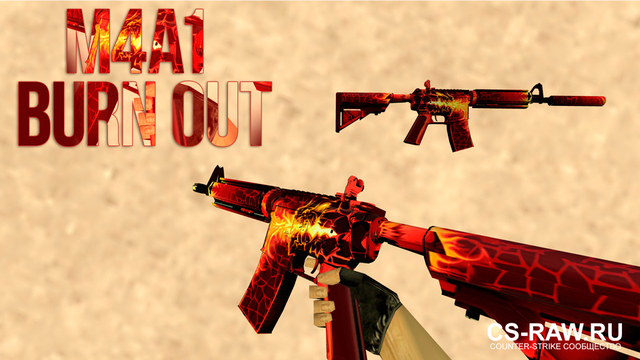 Модель оружия M4A4 - Burn Out для Counter-Strike 1.6 - cs-raw.clan.su